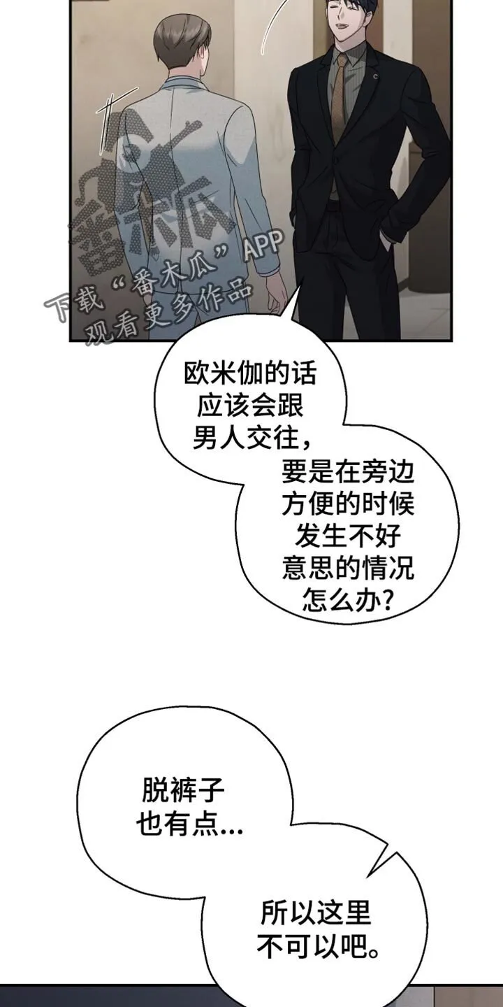 第67章：【第二季】天秤座 第2页