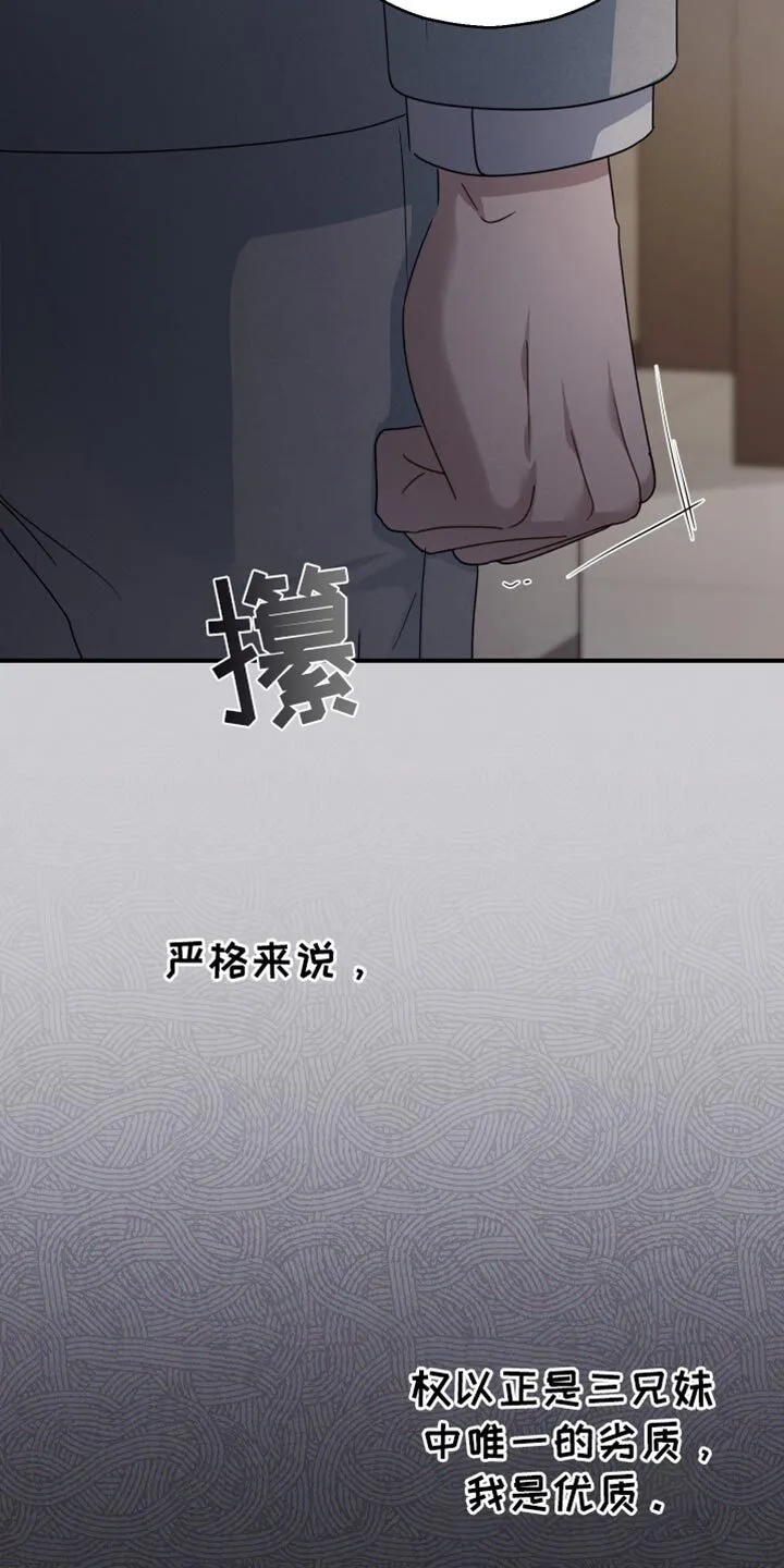 第67章：【第二季】天秤座 第3页