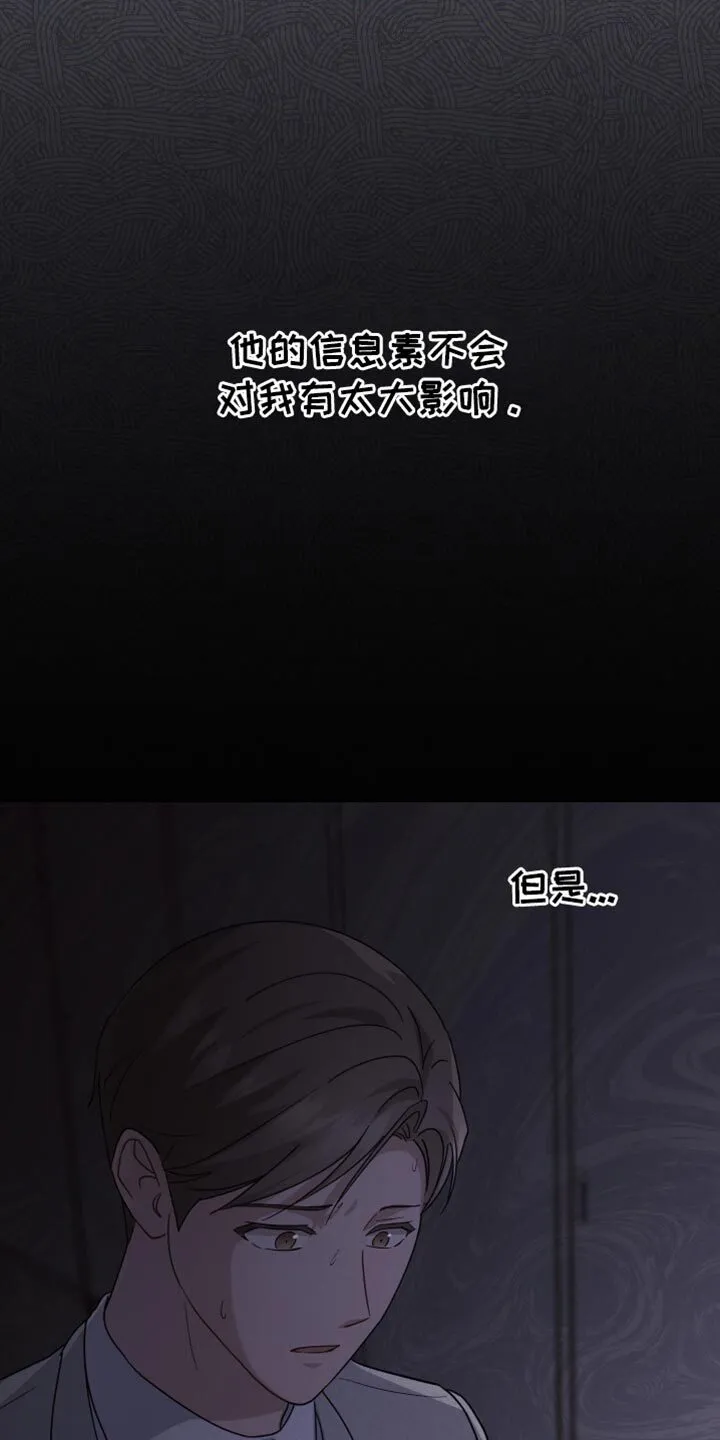 第67章：【第二季】天秤座 第4页