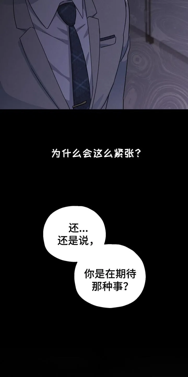 第67章：【第二季】天秤座 第5页