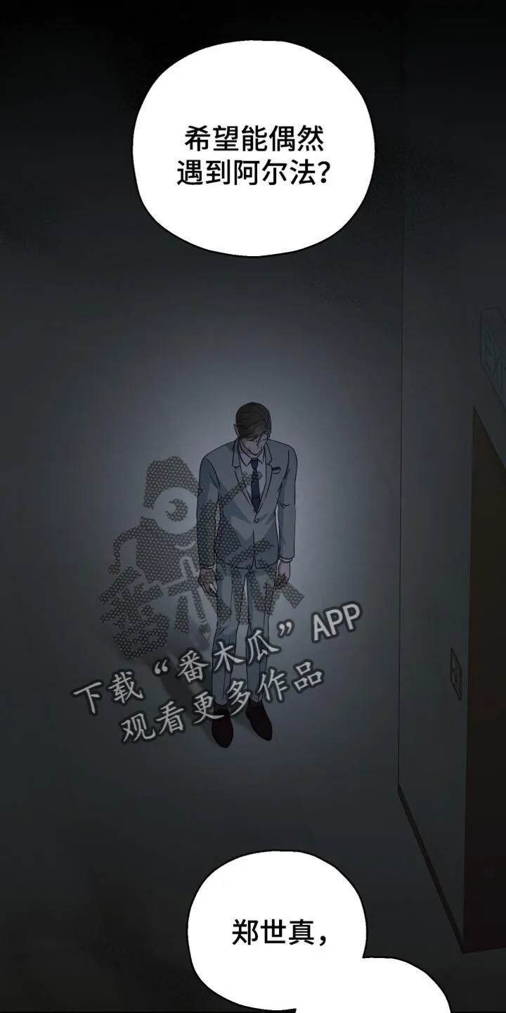 第67章：【第二季】天秤座 第6页