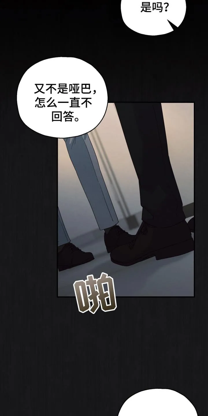 第67章：【第二季】天秤座 第7页