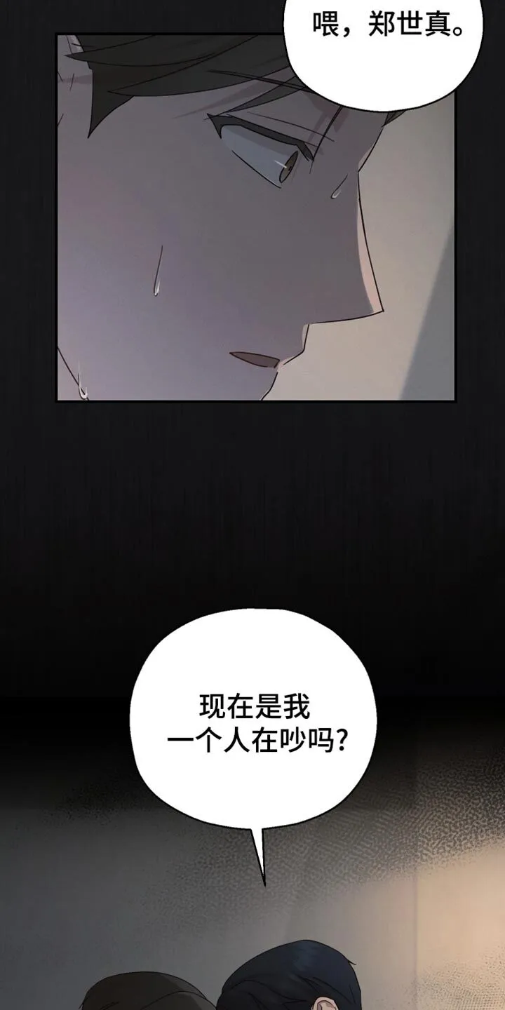 第67章：【第二季】天秤座 第8页