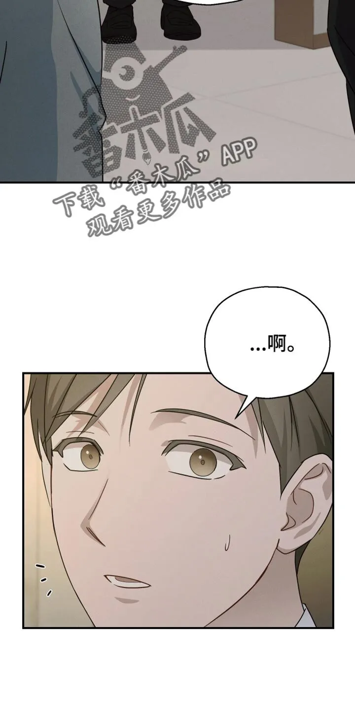 第67章：【第二季】天秤座 第13页