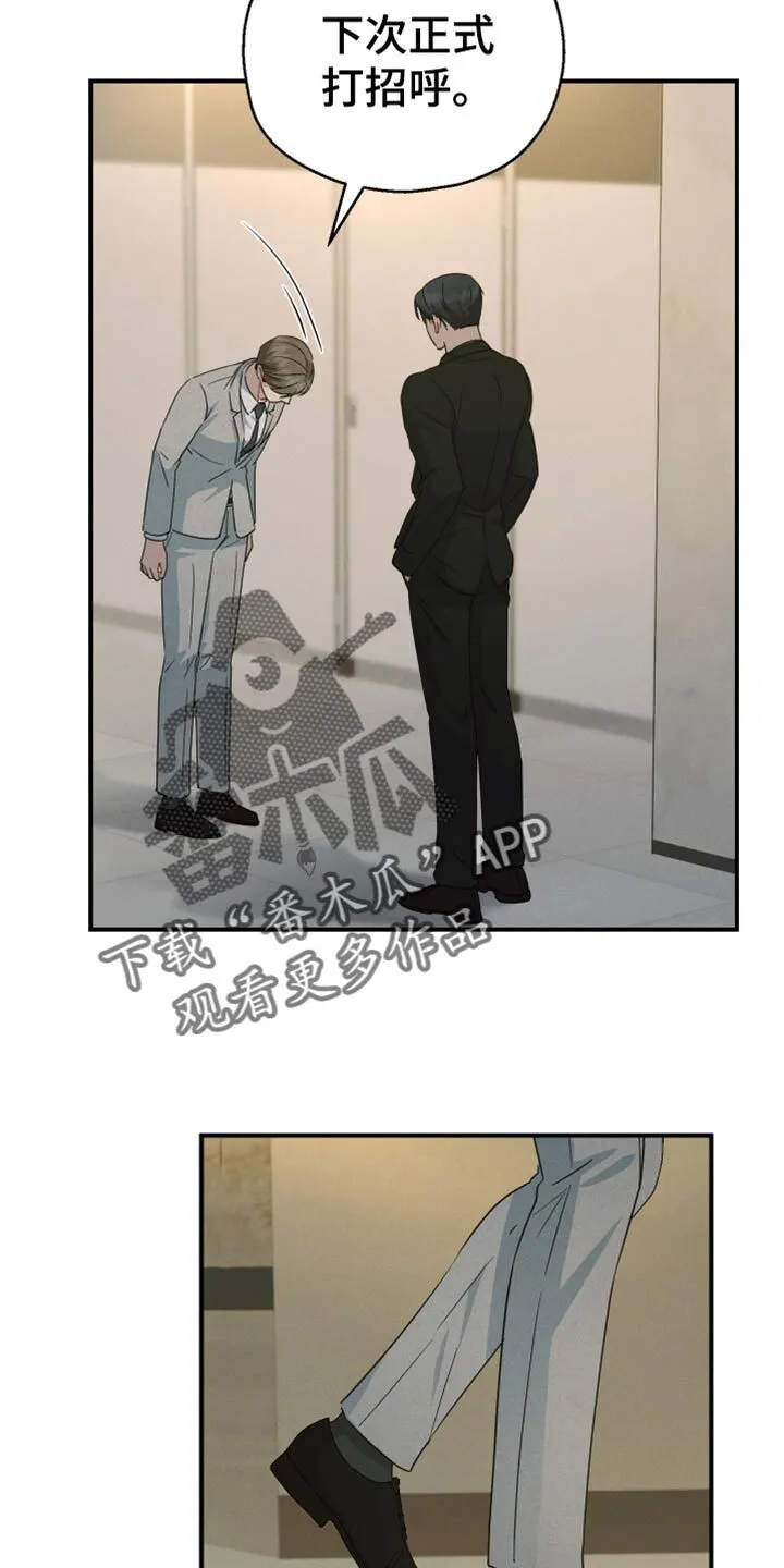第67章：【第二季】天秤座 第15页