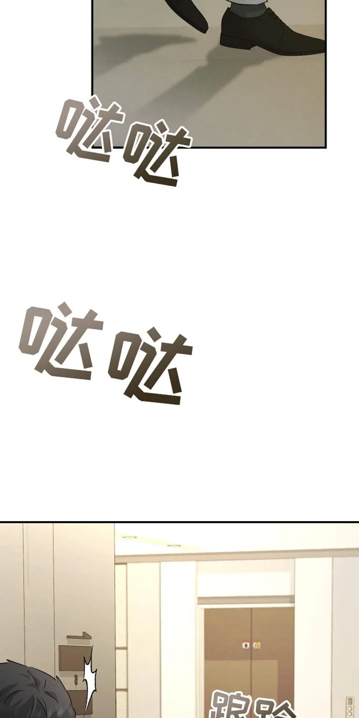 第67章：【第二季】天秤座 第16页