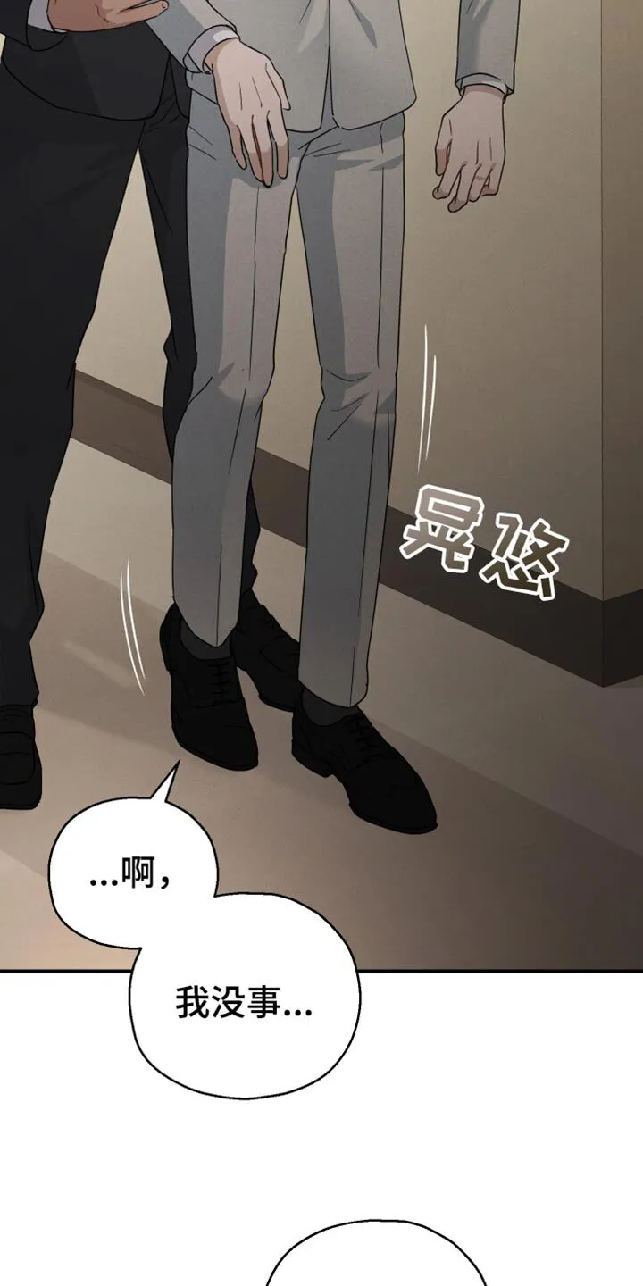 第67章：【第二季】天秤座 第19页