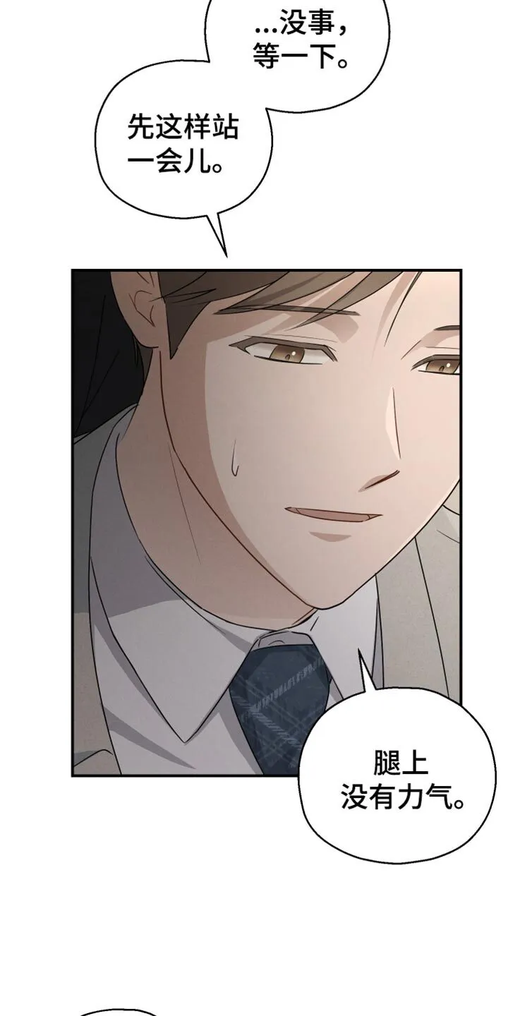 第67章：【第二季】天秤座 第20页