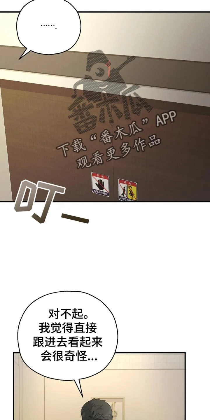 第67章：【第二季】天秤座 第21页
