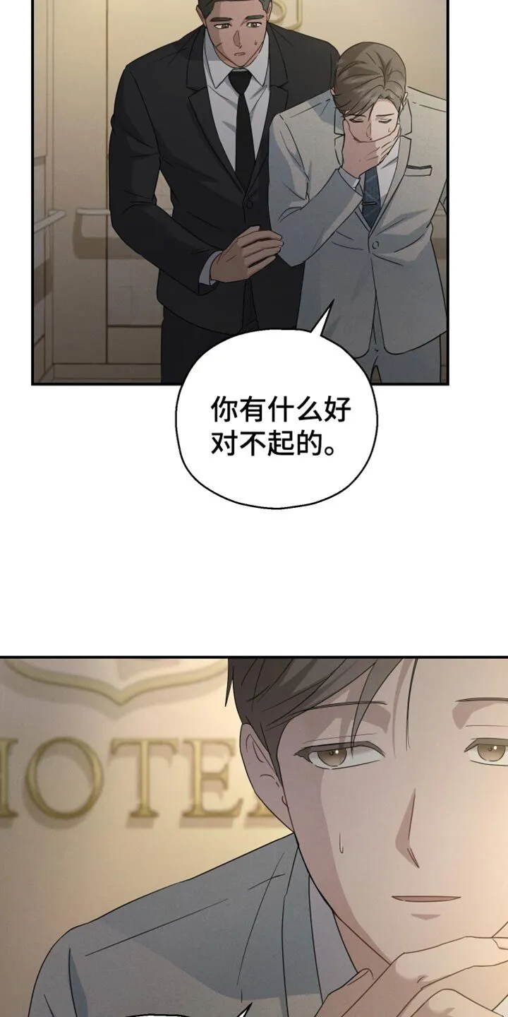第67章：【第二季】天秤座 第22页