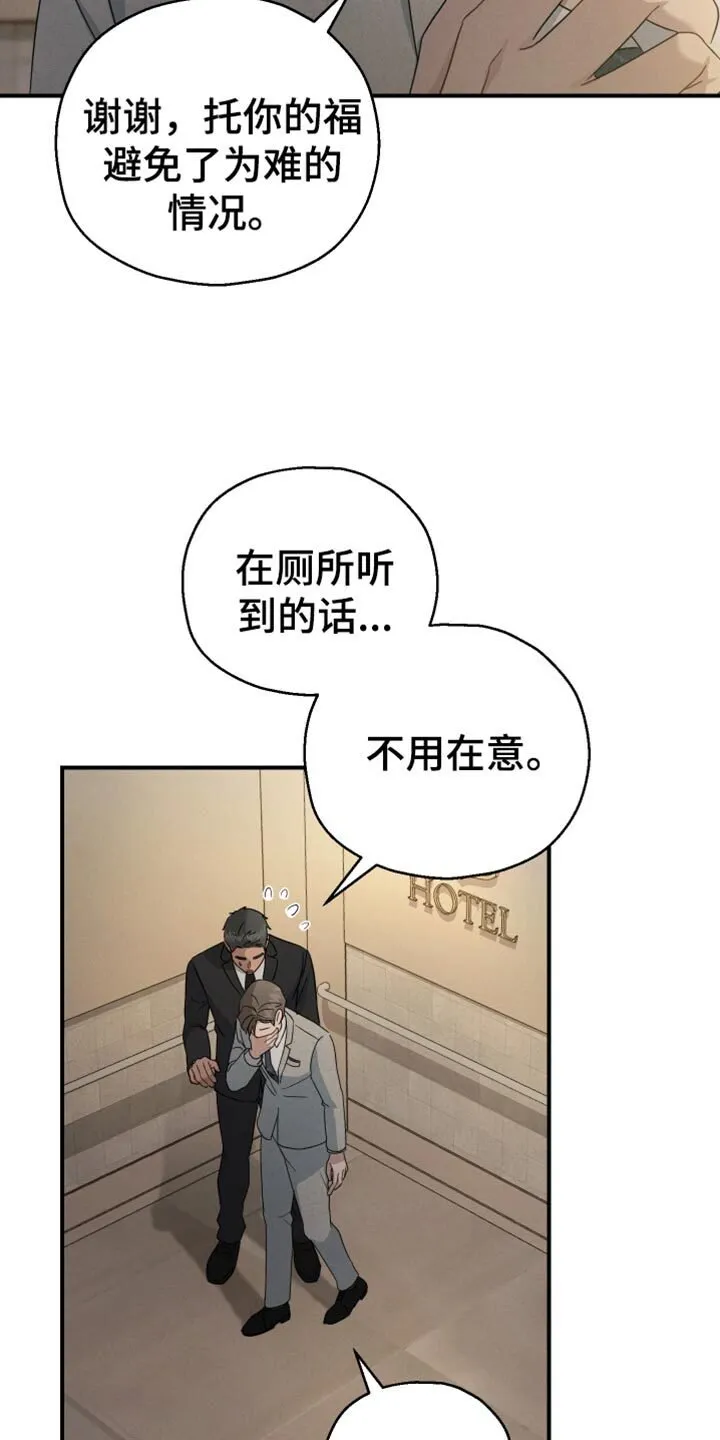 第67章：【第二季】天秤座 第23页