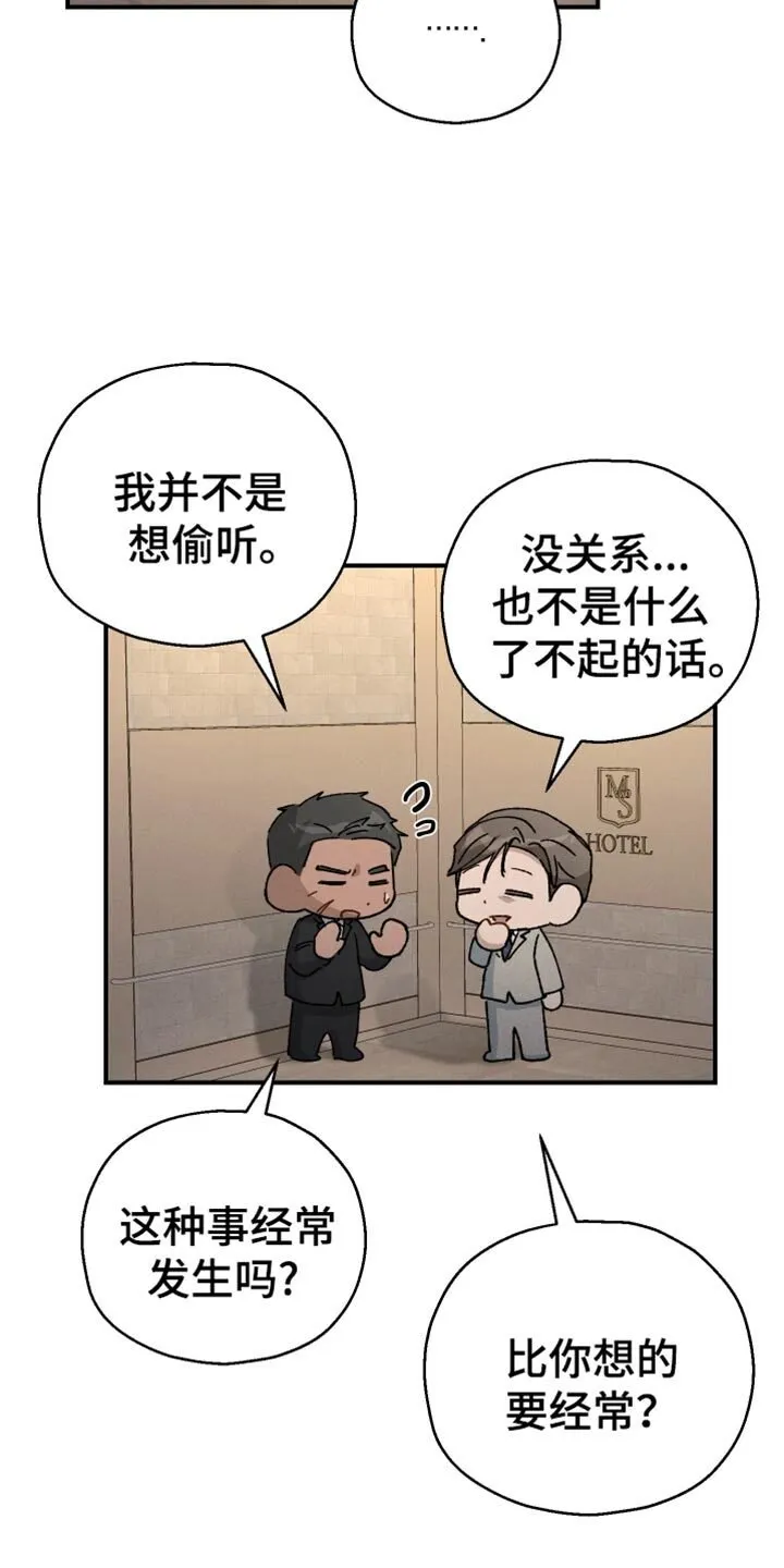 第67章：【第二季】天秤座 第24页