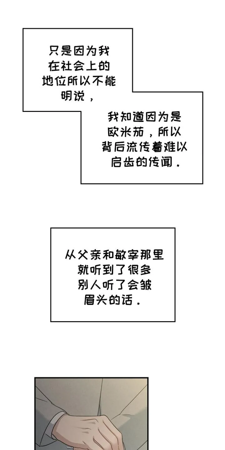第67章：【第二季】天秤座 第25页