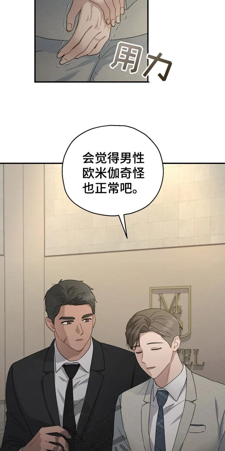 第67章：【第二季】天秤座 第26页