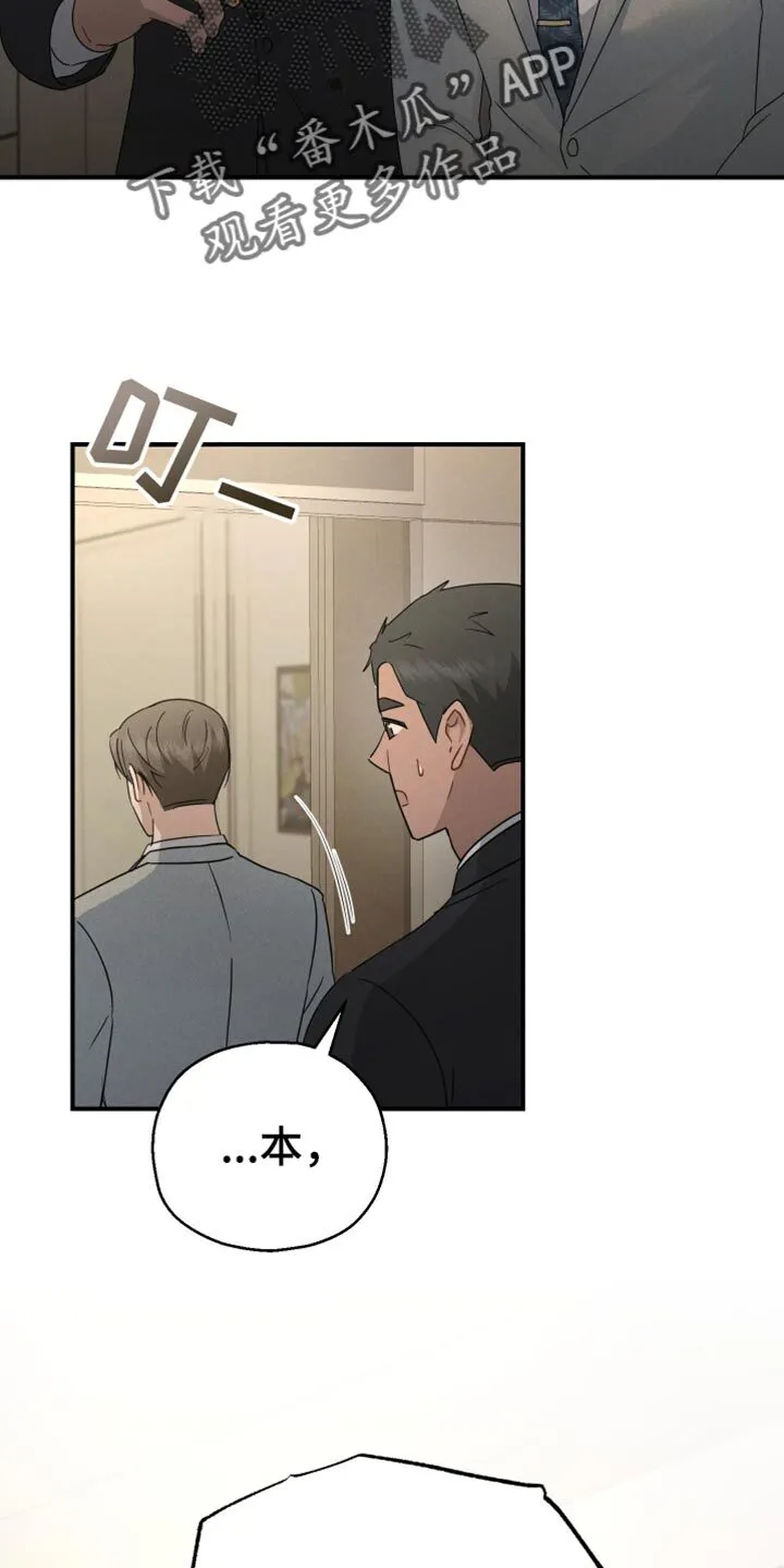 第67章：【第二季】天秤座 第27页