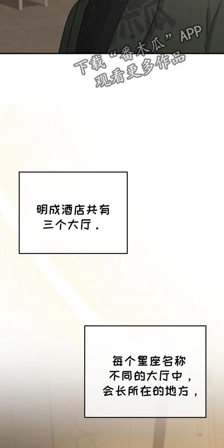 第67章：【第二季】天秤座 第30页