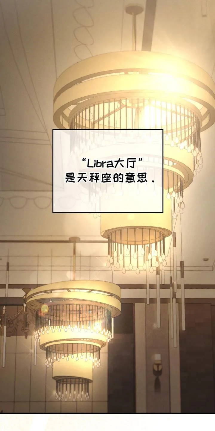 第67章：【第二季】天秤座 第31页