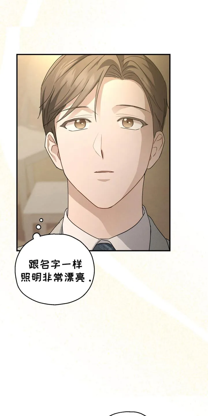 第67章：【第二季】天秤座 第32页