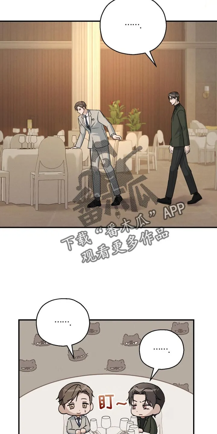 第67章：【第二季】天秤座 第33页