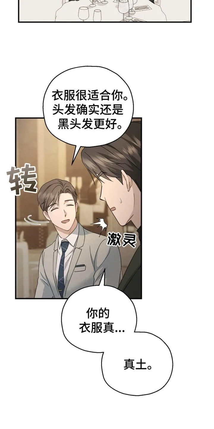第67章：【第二季】天秤座 第34页