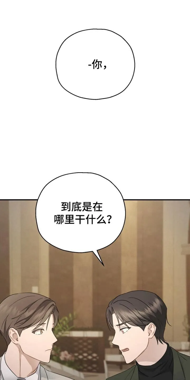 第67章：【第二季】天秤座 第36页