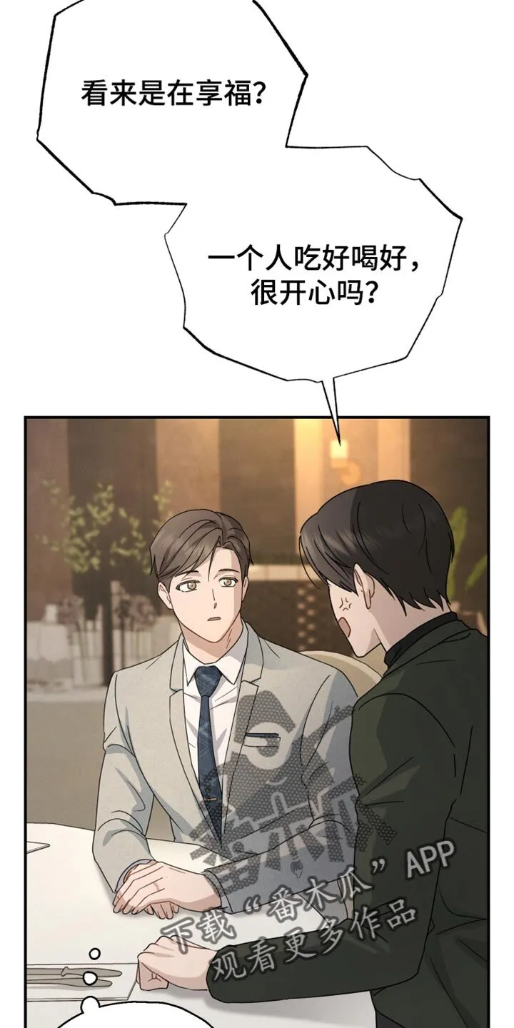 第67章：【第二季】天秤座 第39页