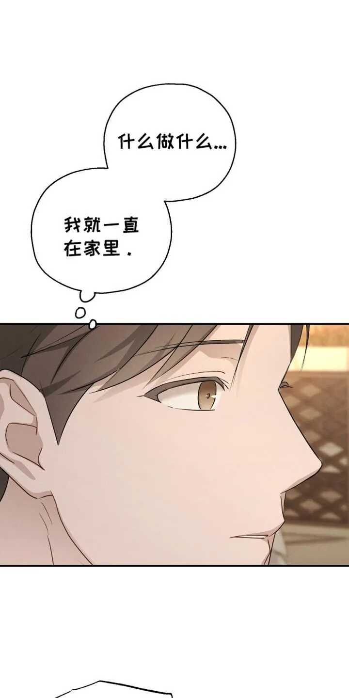 第68章：【第二季】心里飘飘然 第1页
