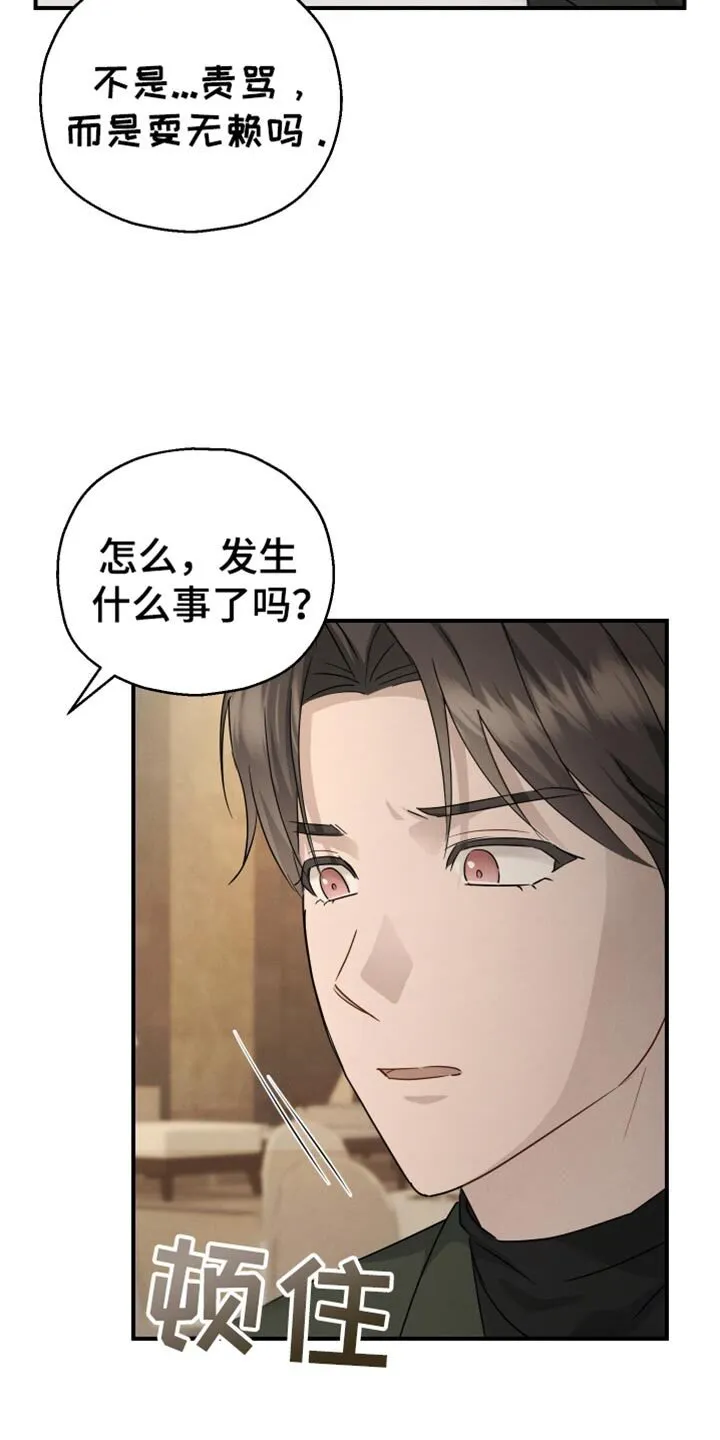 第68章：【第二季】心里飘飘然 第3页