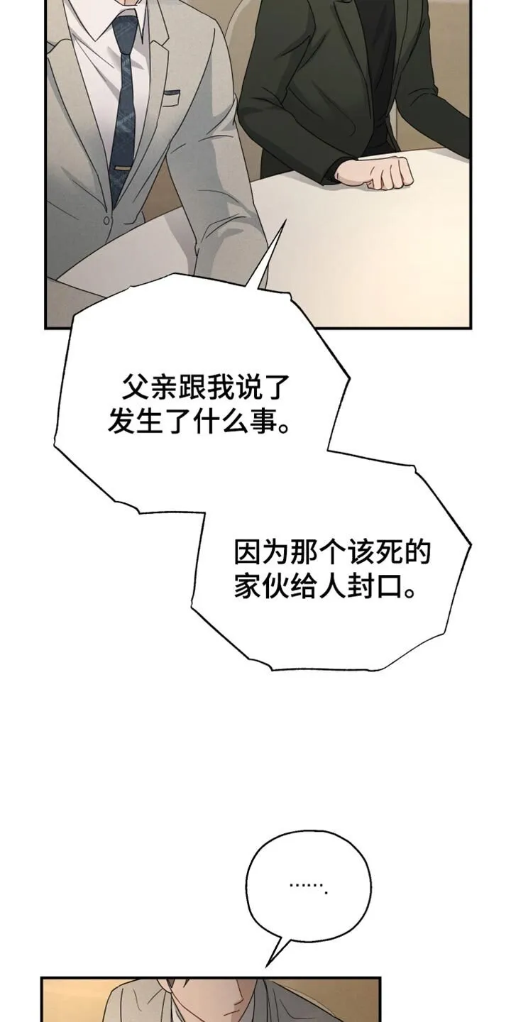 第68章：【第二季】心里飘飘然 第6页