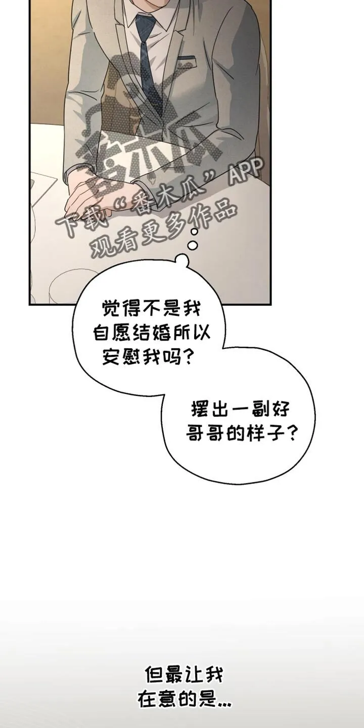 第68章：【第二季】心里飘飘然 第7页