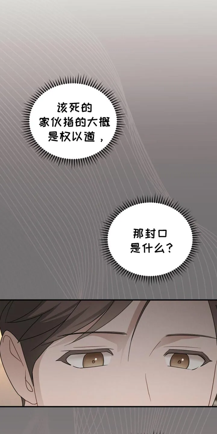 第68章：【第二季】心里飘飘然 第8页