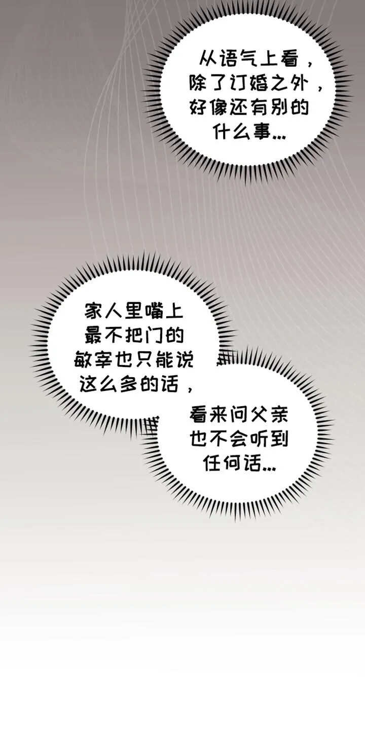 第68章：【第二季】心里飘飘然 第9页