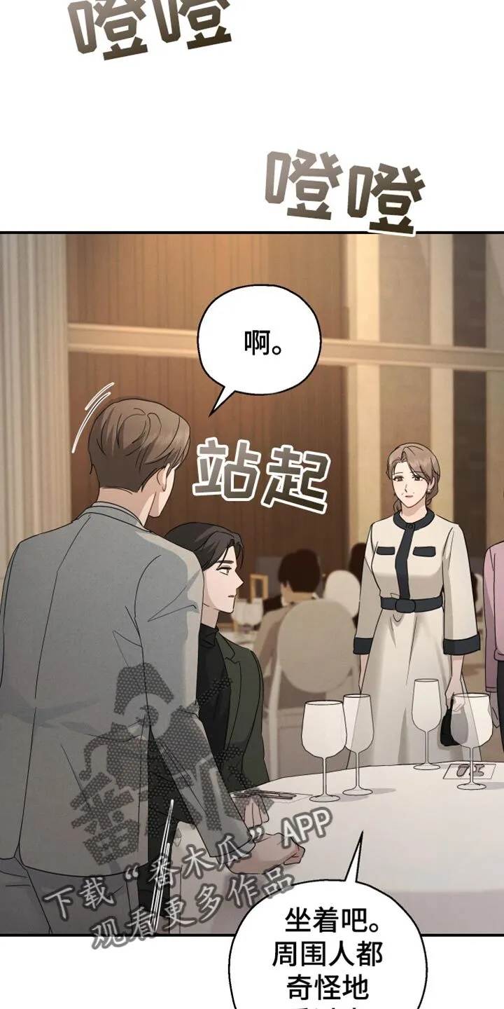 第68章：【第二季】心里飘飘然 第11页