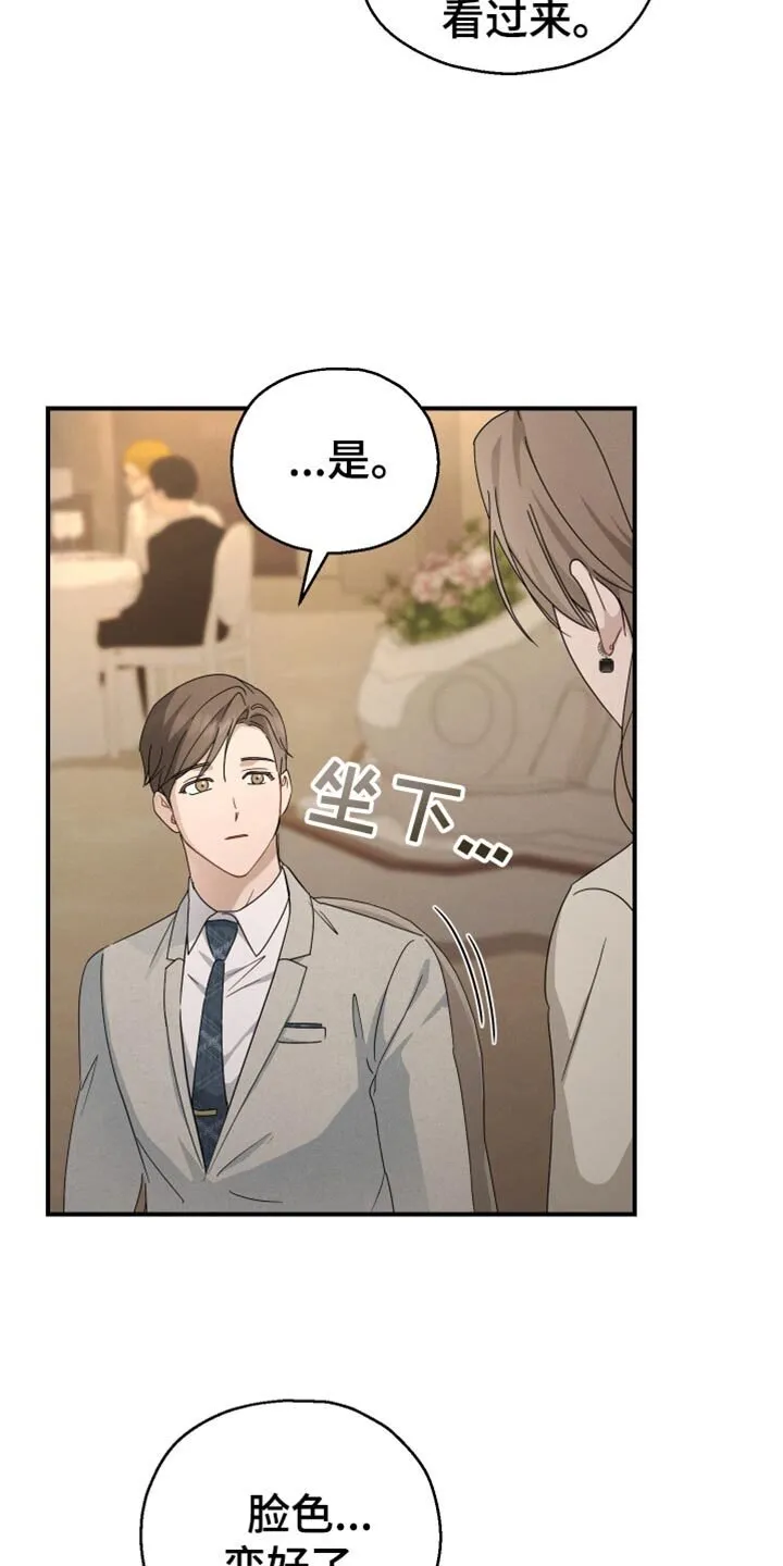 第68章：【第二季】心里飘飘然 第12页