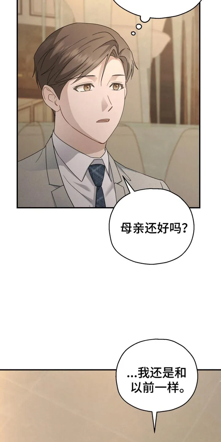 第68章：【第二季】心里飘飘然 第14页