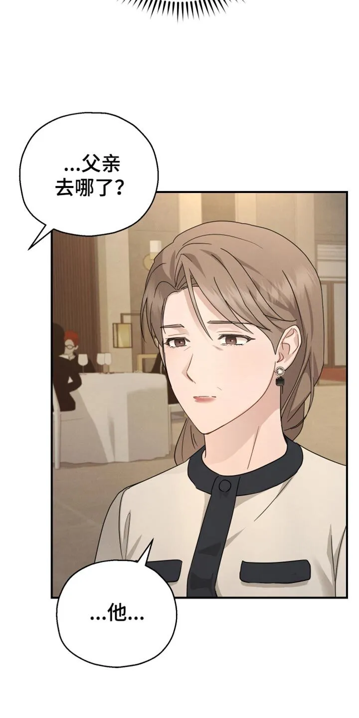 第68章：【第二季】心里飘飘然 第16页