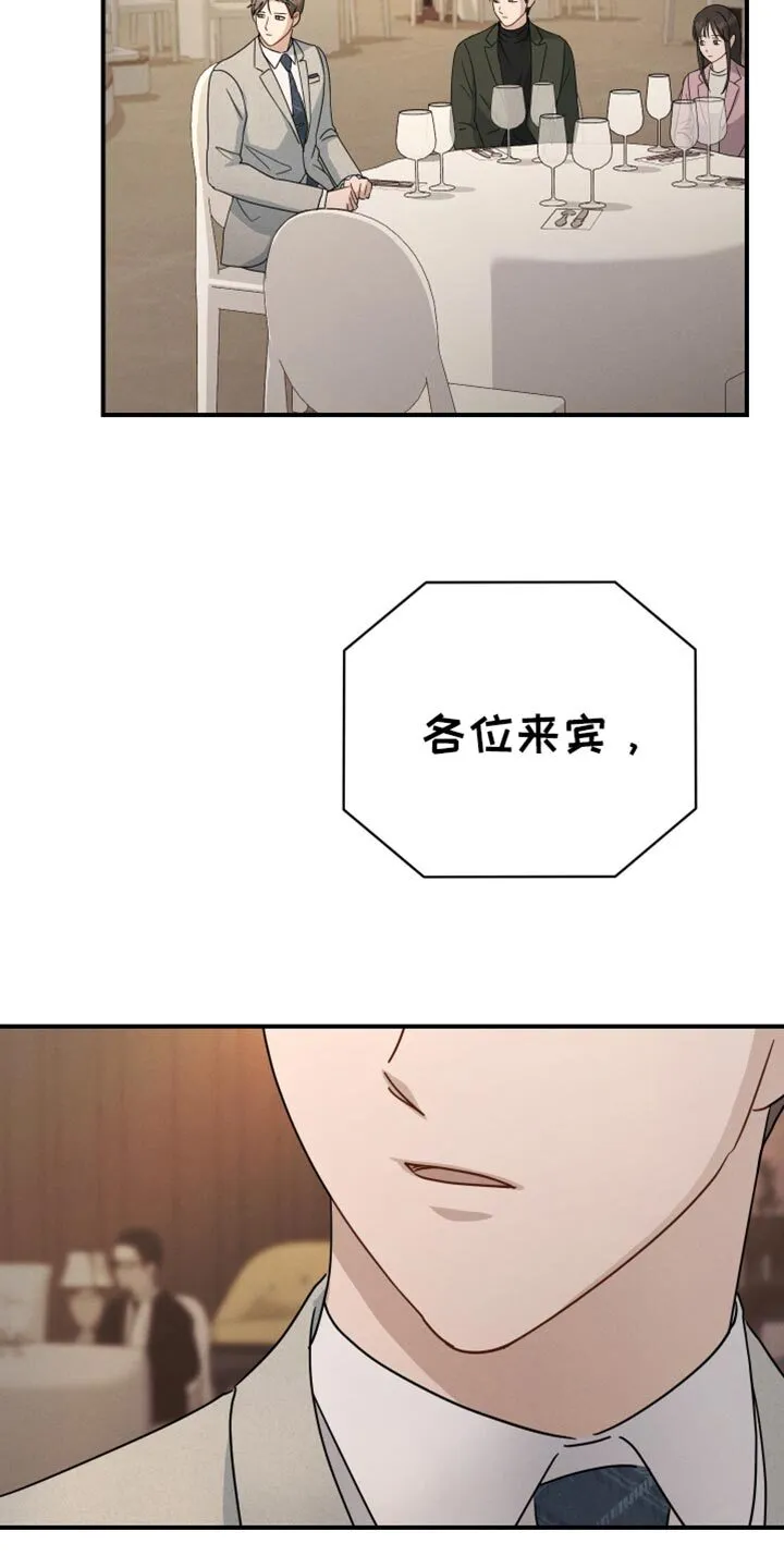 第68章：【第二季】心里飘飘然 第18页