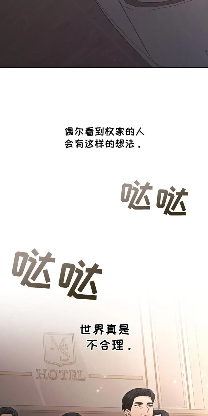 第68章：【第二季】心里飘飘然 第20页