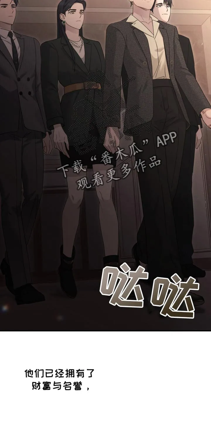 第68章：【第二季】心里飘飘然 第21页