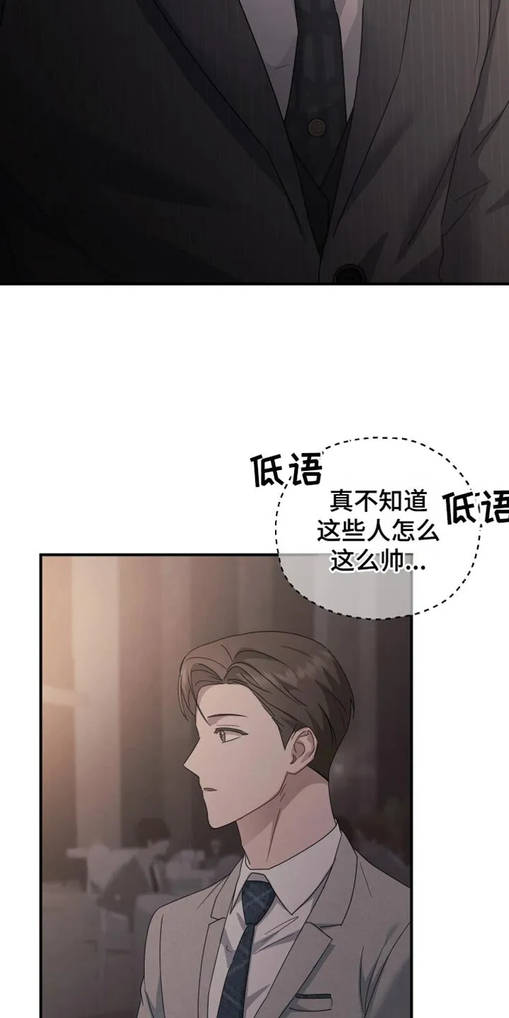 第68章：【第二季】心里飘飘然 第23页