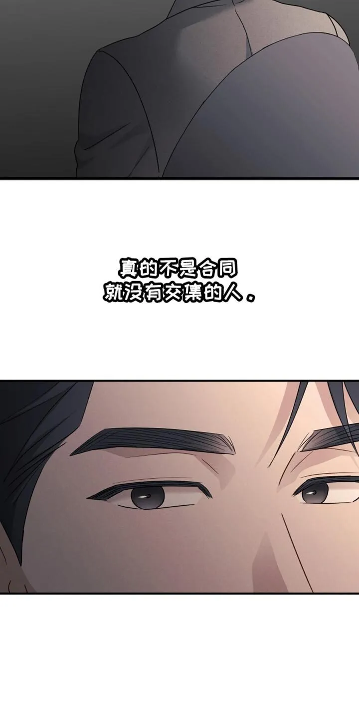 第68章：【第二季】心里飘飘然 第26页