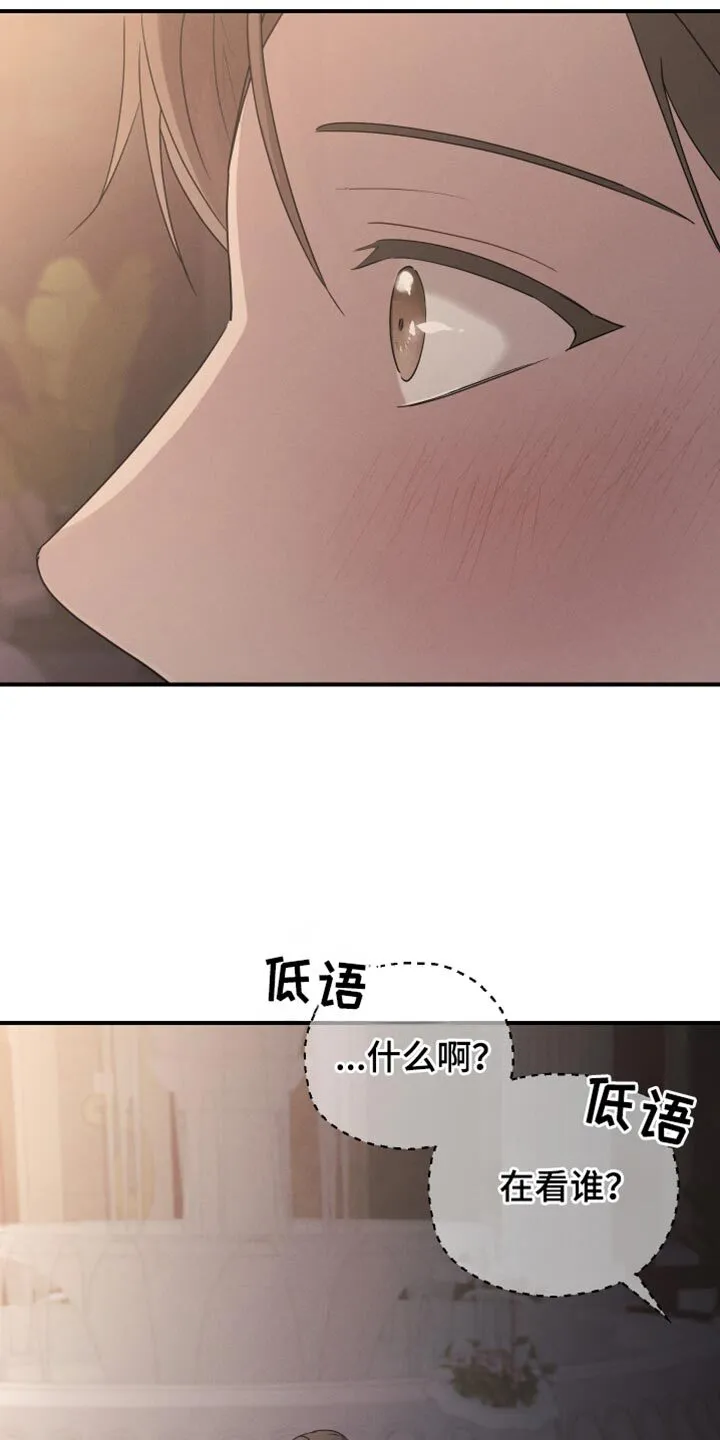第68章：【第二季】心里飘飘然 第29页