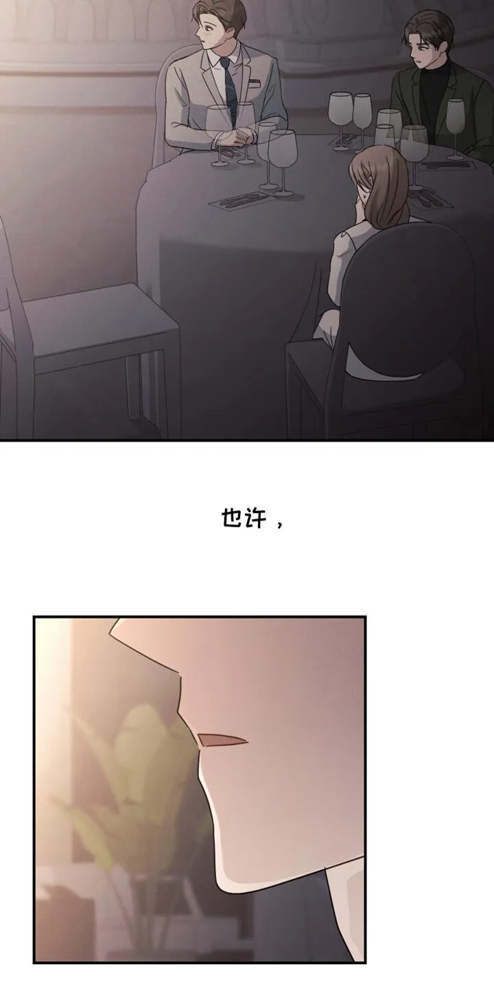 第68章：【第二季】心里飘飘然 第30页