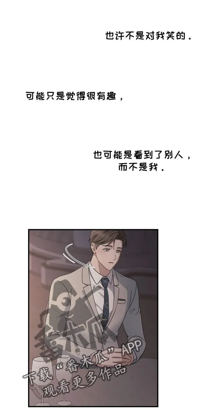第68章：【第二季】心里飘飘然 第31页