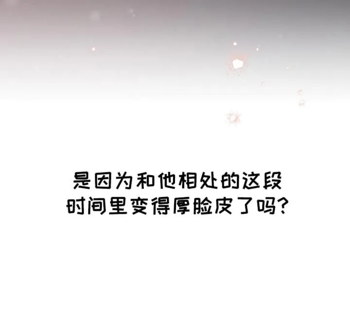 第68章：【第二季】心里飘飘然 第34页