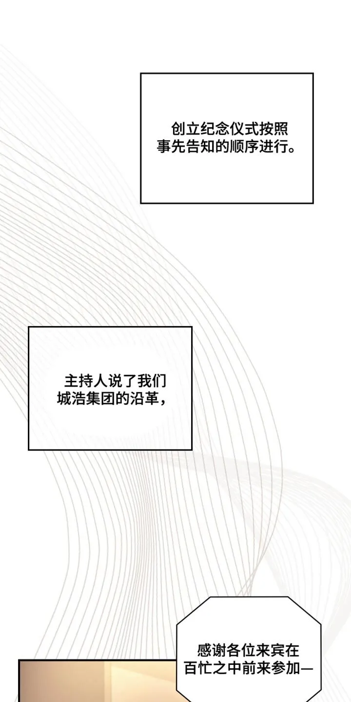 第69章：【第二季】优秀的孩子 第1页