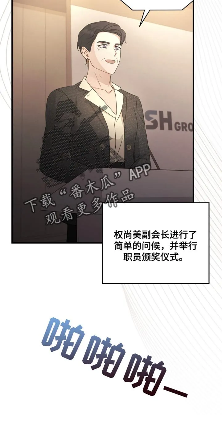 第69章：【第二季】优秀的孩子 第2页