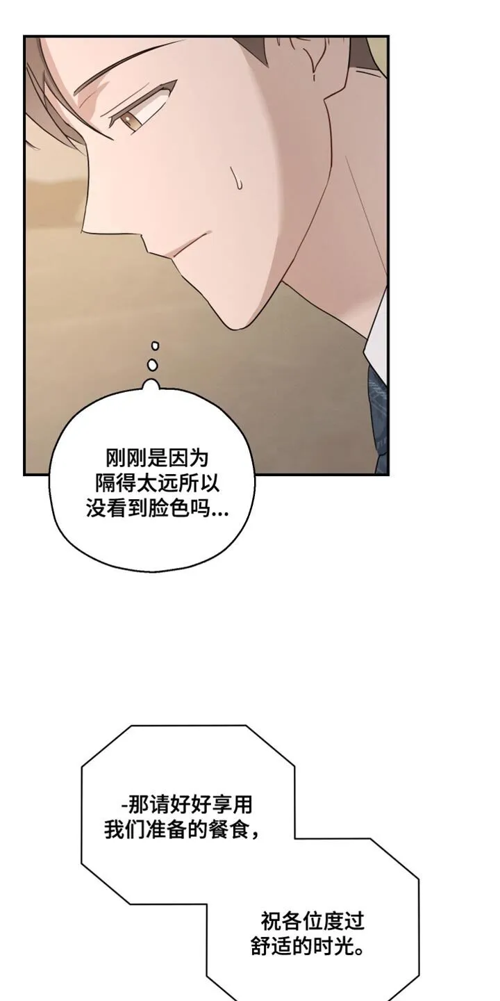 第69章：【第二季】优秀的孩子 第8页