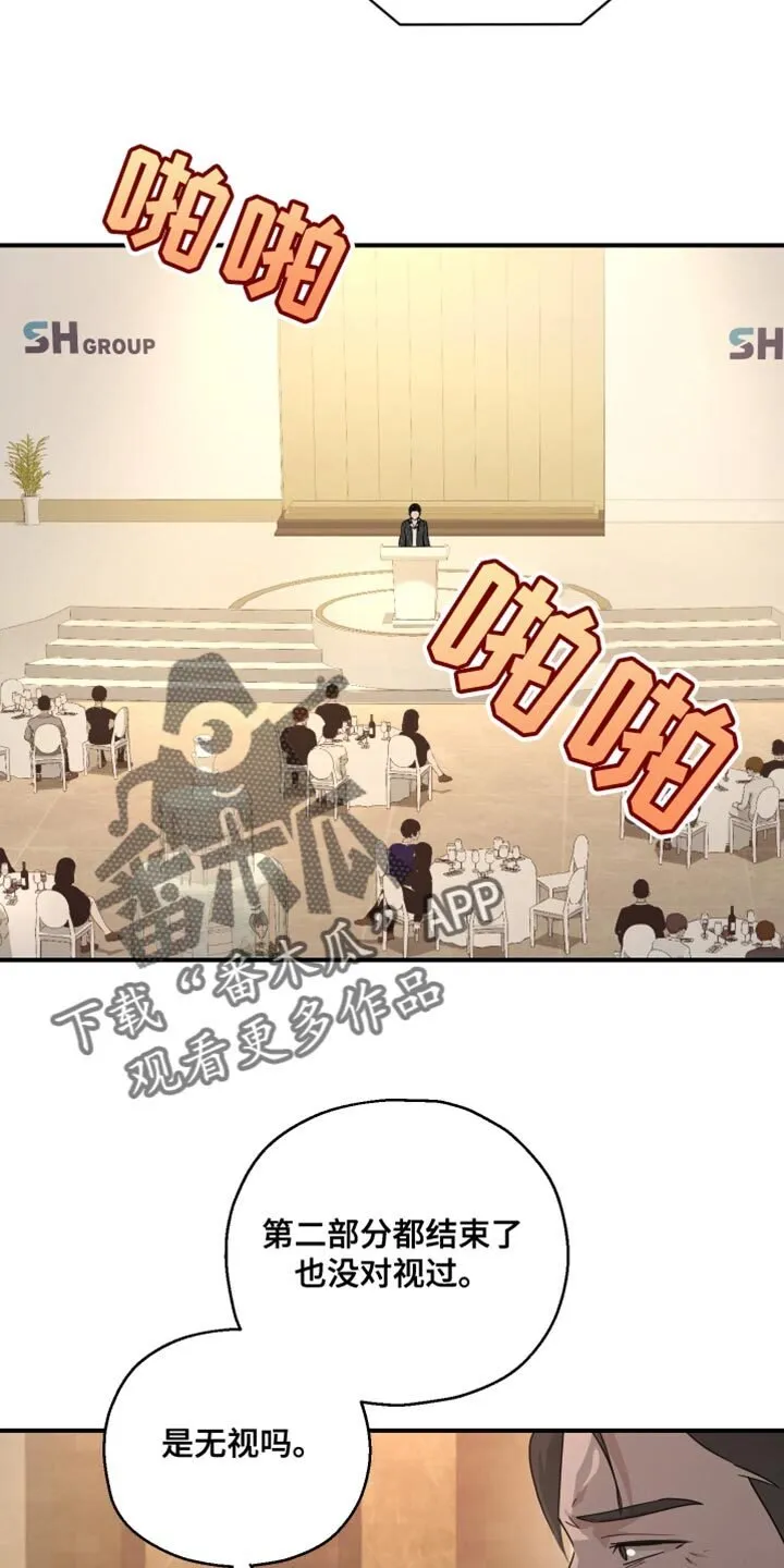 第69章：【第二季】优秀的孩子 第9页