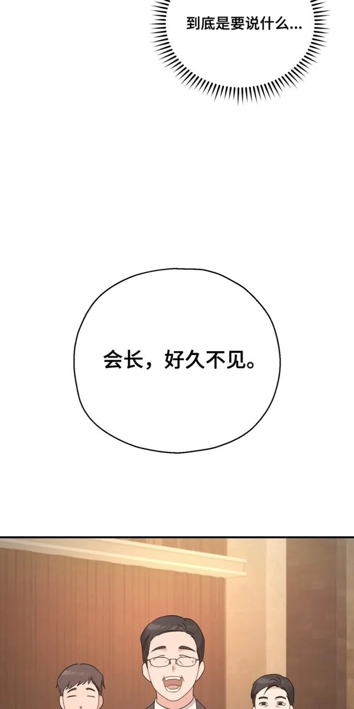 第69章：【第二季】优秀的孩子 第13页